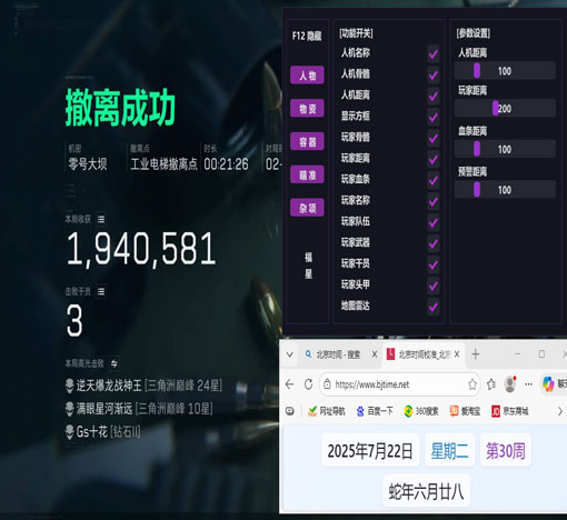 外挂打堵桥三角洲透视自瞄效果
